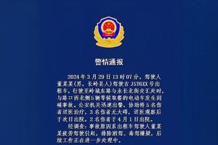 江南官方体育网页版截图4